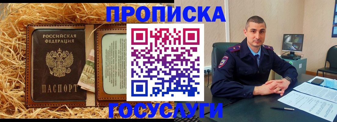 прописка в квартире в Тарко-Сале